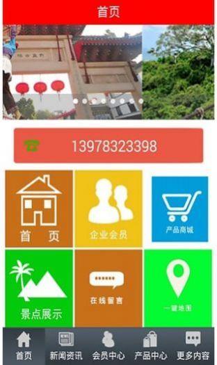 度假旅游 v3.2.1