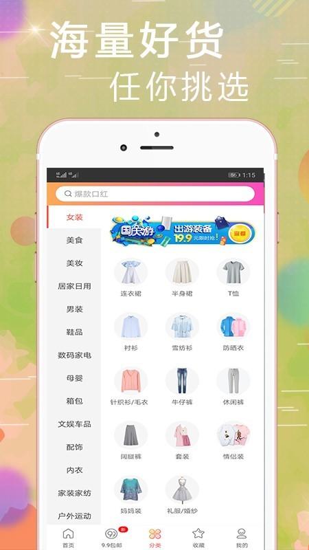 全是券 v5.2.3