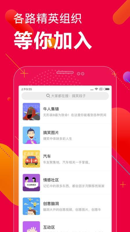 百思不得姐 v4.2.3