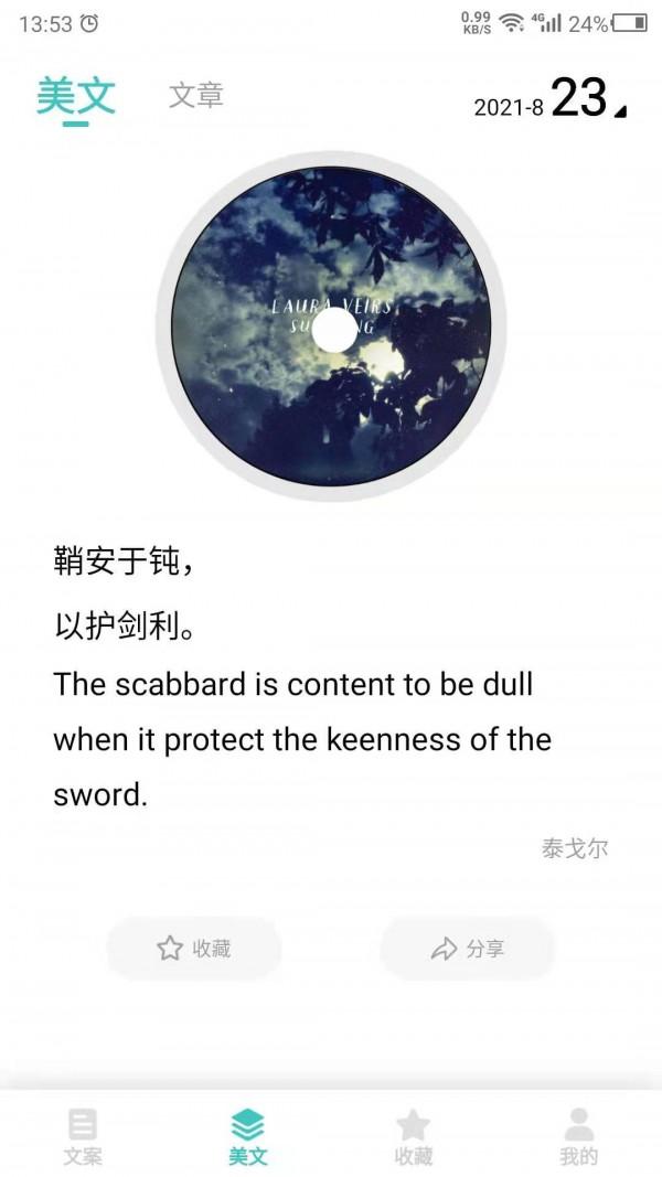 文案 v5.1.3