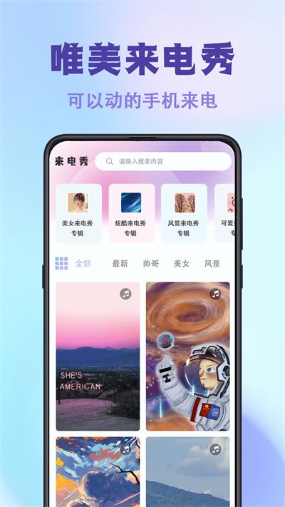神图壁纸主题大全 v5.0.4