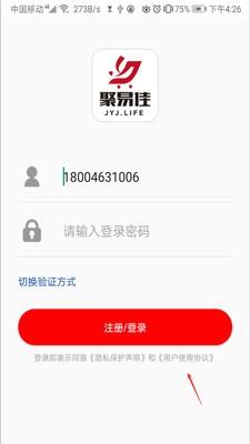 聚易买 v5.5.3
