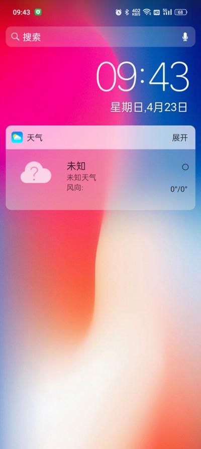 x桌面2024最新版 v6.1.3