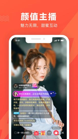 海贝易购 v6.2.4