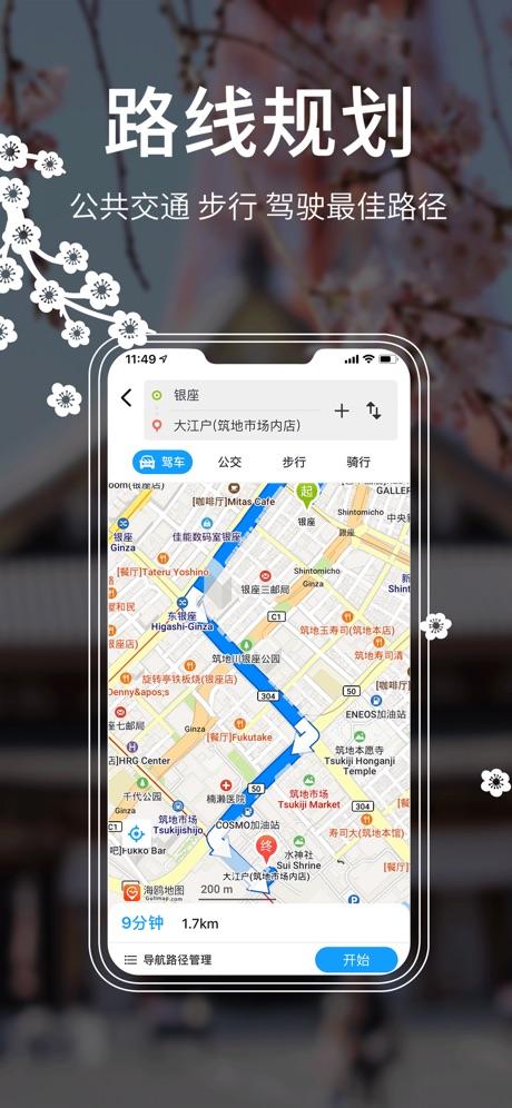 日本地图 v6.5.1