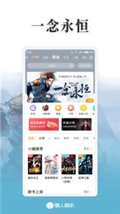 懒人听书精简版 v6.5.1