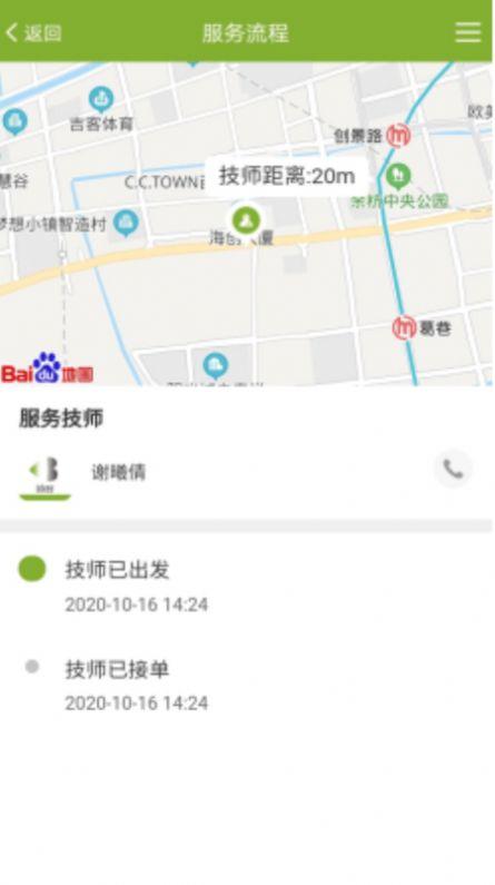 飞猫悦行 v4.0.1