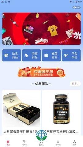 盛农汇 v5.4.4