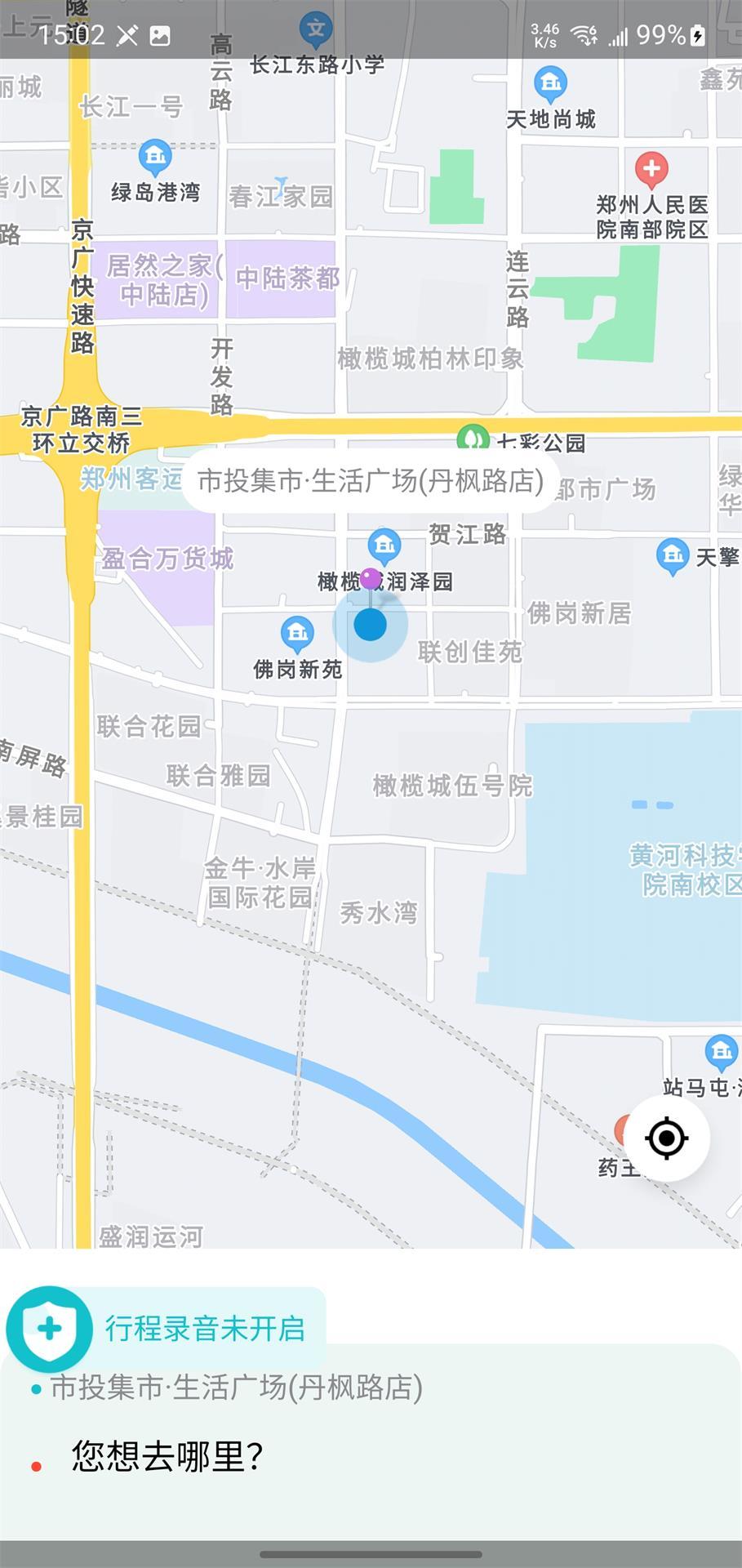 优易信哈哈出行 v4.2.1