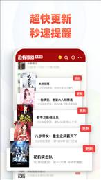 追书神器安卓版 v4.0.2