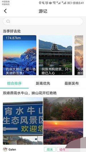 草籽游app v4.4.2