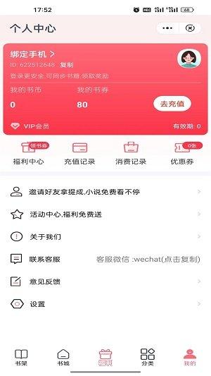 云读小说 v3.3.3