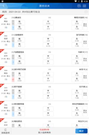 猜球吧app v3.0.1