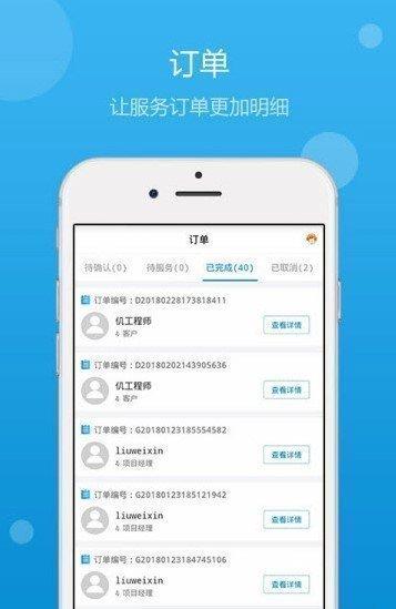 iHao出行 v4.4.2