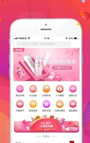草莓精选购物 v6.4.3