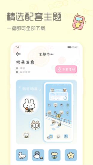 Sweetly安卓 v4.0.2