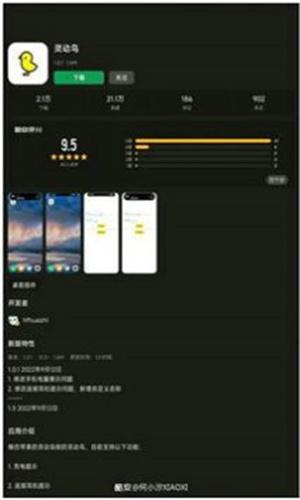 Smartphone v4.5.2