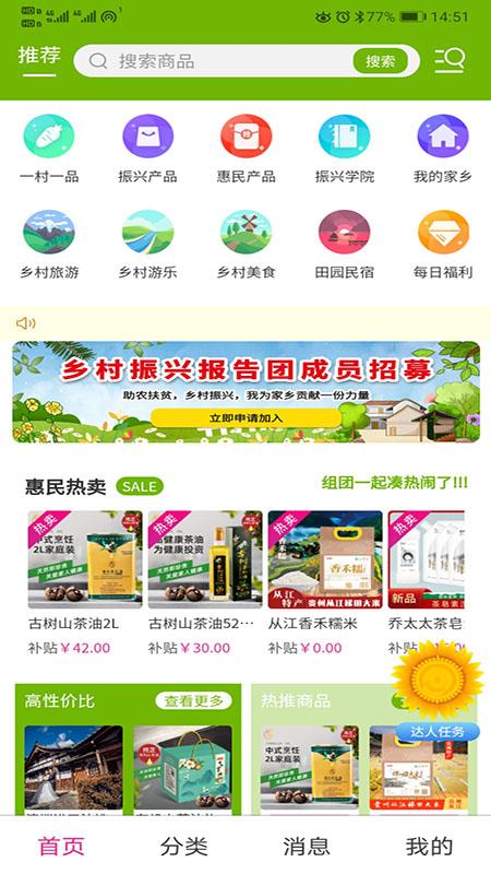 新新社app v3.2.3