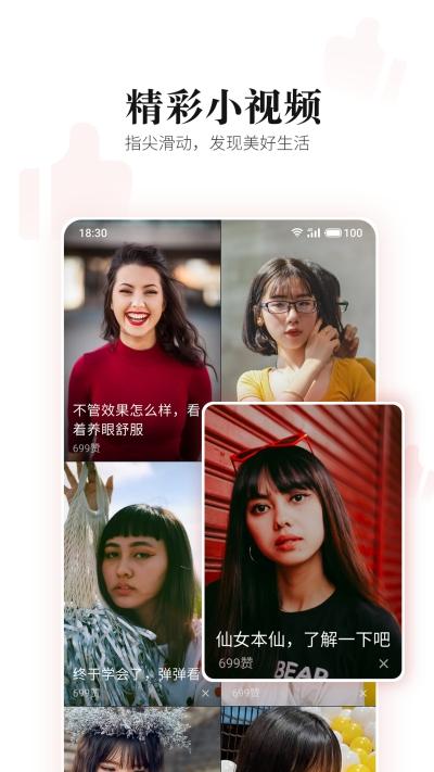 新闻视界 v6.0.1