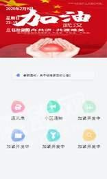 钰桂家园 v4.4.1