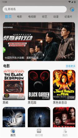 听风影视最新版