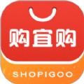 购宜购