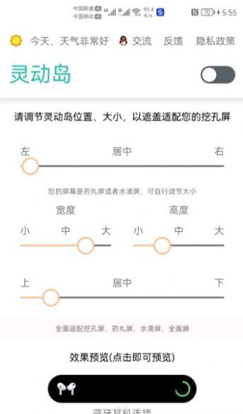 SmartEdge灵动岛主题 v3.1.2