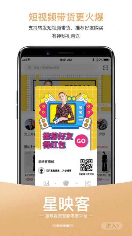 星映客app v3.2.4