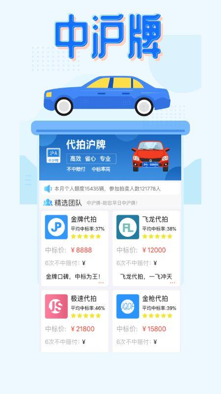 中沪牌 v5.4.2