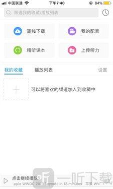 每日英语听力2024