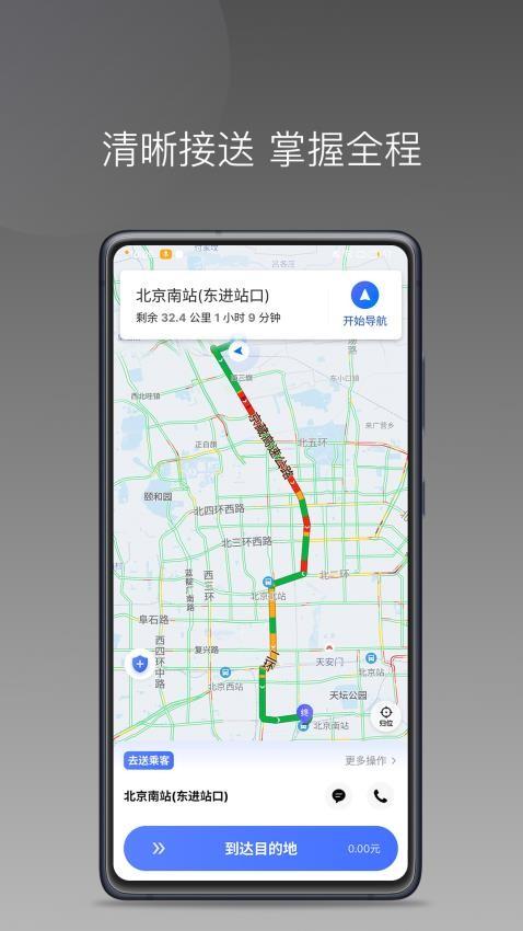 悦行租车司机端手机 v6.5.4