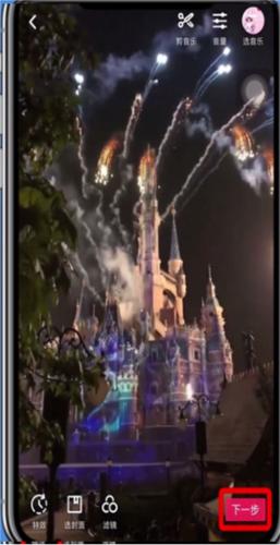 TikTok如何上传视频5