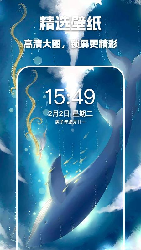 唯美桌面社恐神器app v5.2.4