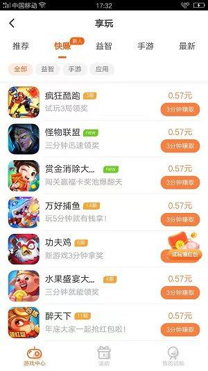 竹闲客 v4.4.2