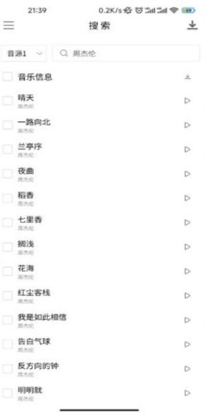 空痕音乐下载器最新版