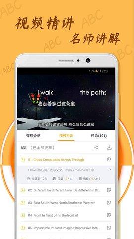 中小学英语单词速记