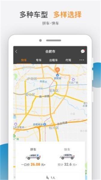 通帆出行旧版本 v5.3.1