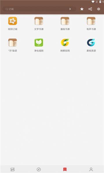 刺桐阅读 v5.5.4