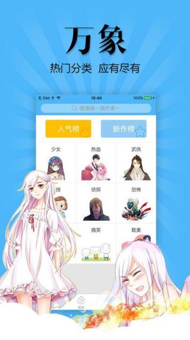 扑飞动漫 v6.2.3