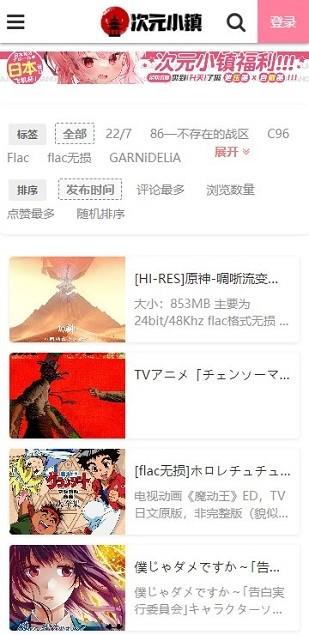 次元小镇完整版 v6.4.2
