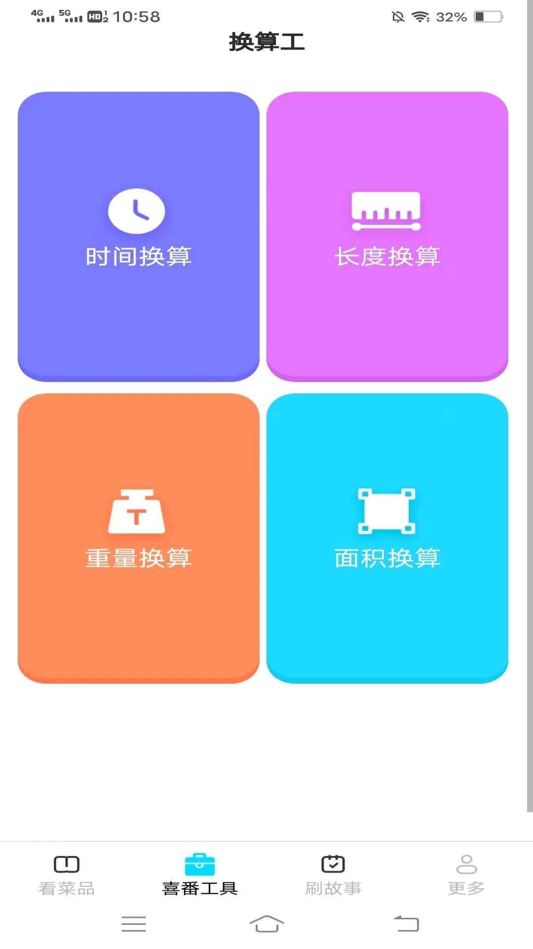 闲莱看 v5.2.3