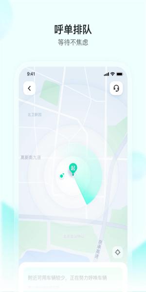 萝卜快跑无人驾驶平台 v4.2.2