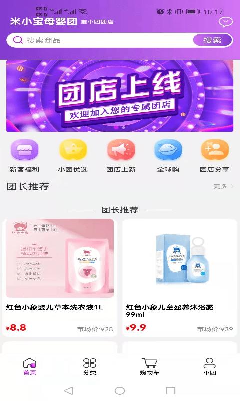 唯小团App v3.5.4