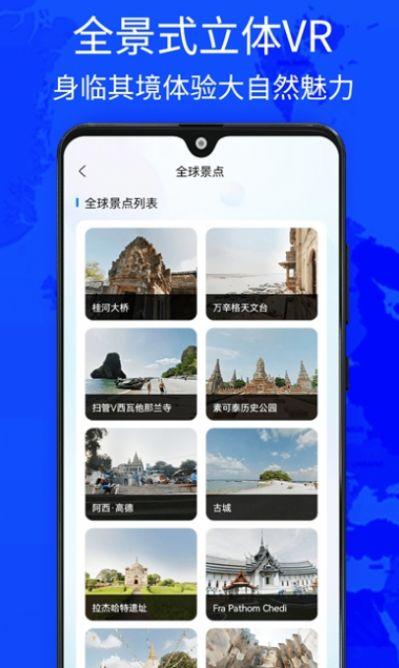奥维四维地图 v3.5.3