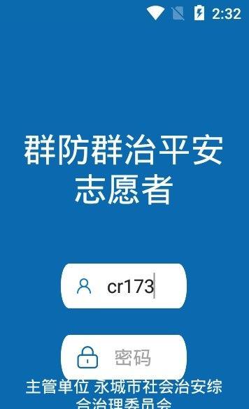 盛京义勇 v6.2.3