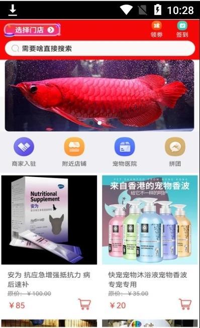 同城宠物 v3.1.4
