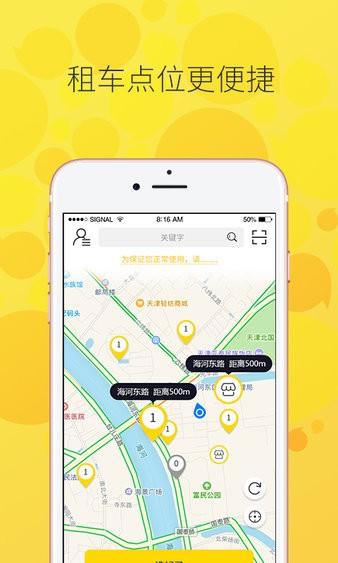 途客出行 v5.1.4