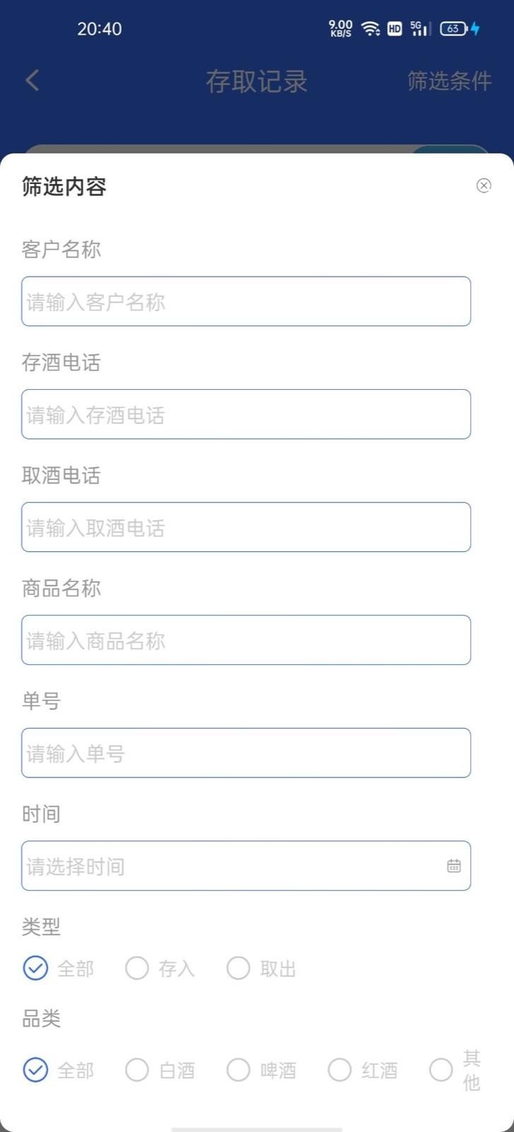 万顺沙龙 v3.2.3