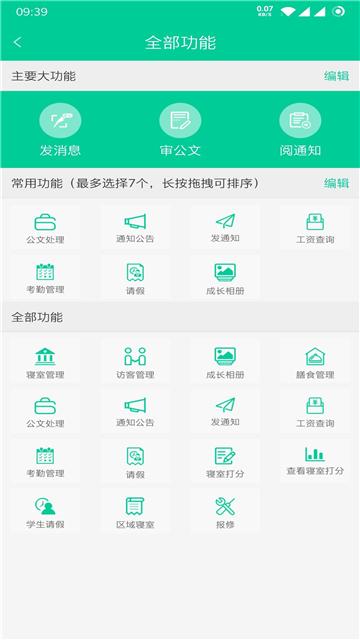 乐教有道 乐教有道