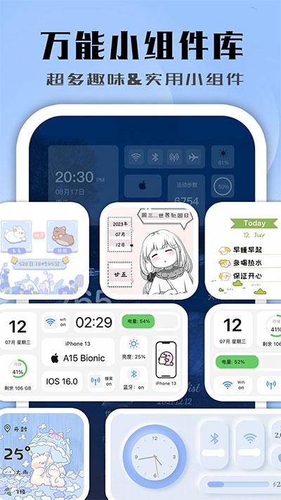 鲸鱼小组件免费版 v5.0.2